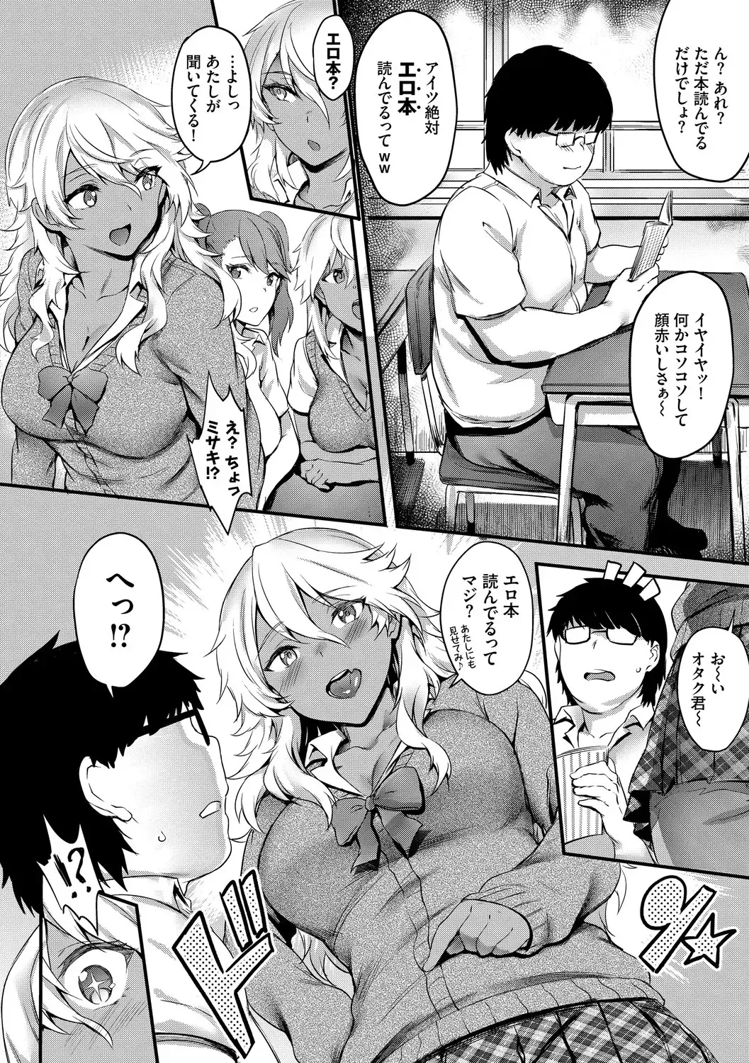 [Puyocha] Onaho Bitch Fhentai - Page 30