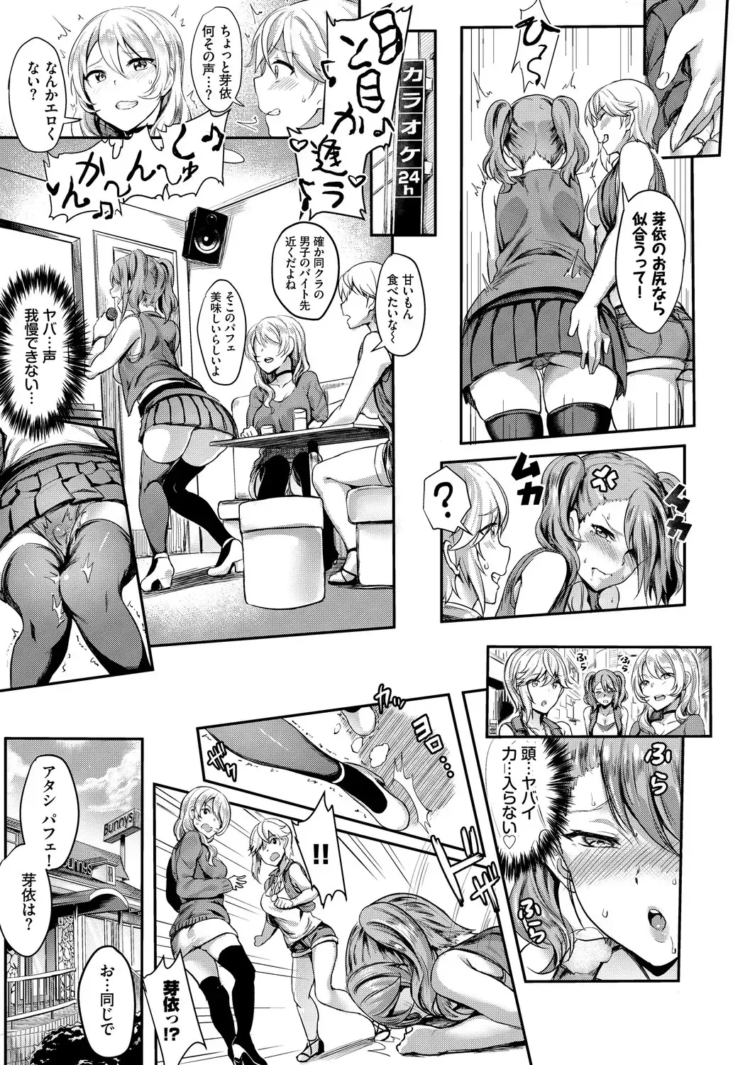 [Puyocha] Onaho Bitch Fhentai - Page 73