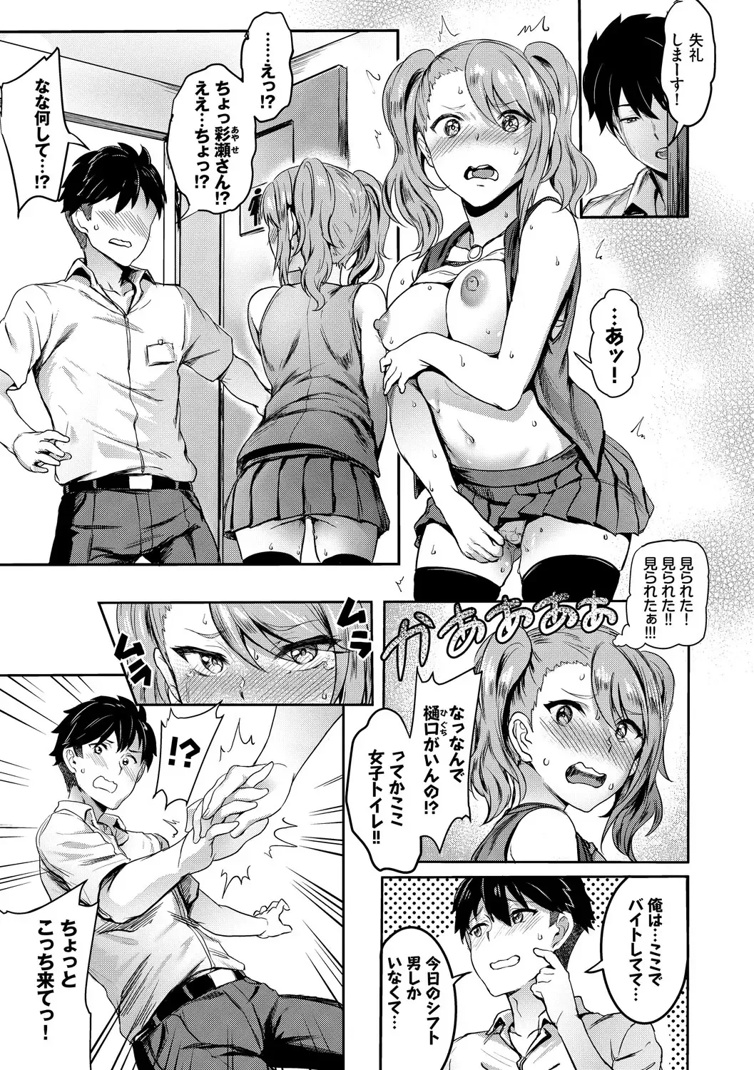 [Puyocha] Onaho Bitch Fhentai - Page 77