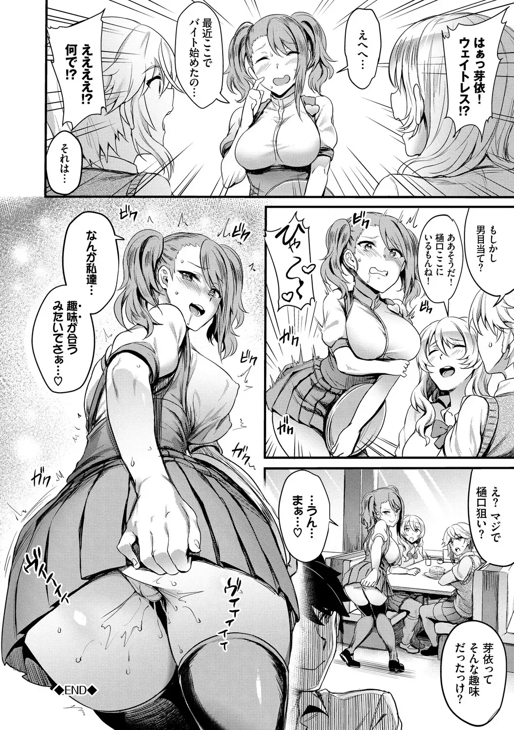 [Puyocha] Onaho Bitch Fhentai - Page 86