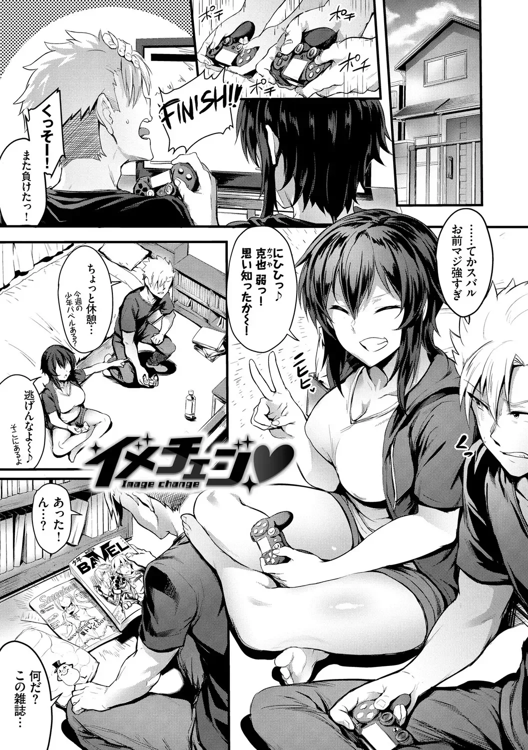 [Puyocha] Onaho Bitch Fhentai - Page 87