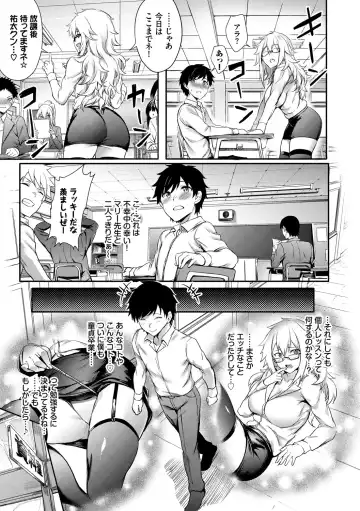 [Puyocha] Onaho Bitch Fhentai - Page 153