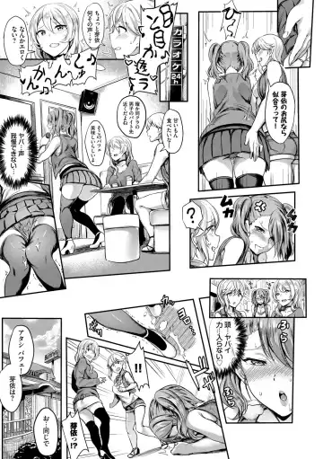 [Puyocha] Onaho Bitch Fhentai - Page 73