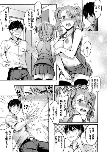 [Puyocha] Onaho Bitch Fhentai - Page 77