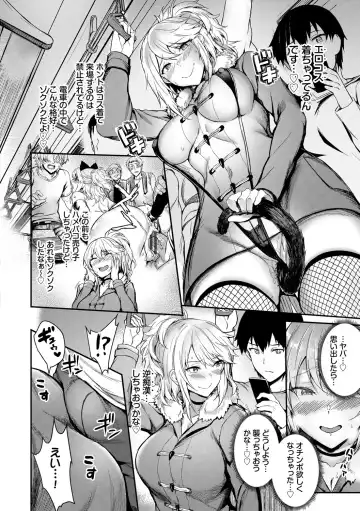 [Puyocha] Onaho Bitch Fhentai - Page 8
