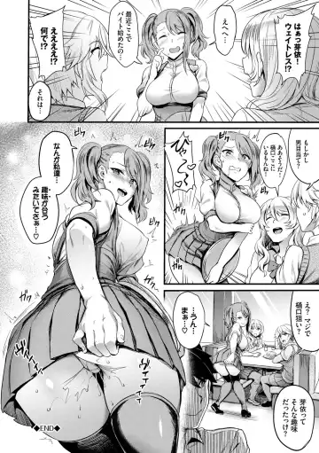 [Puyocha] Onaho Bitch Fhentai - Page 86