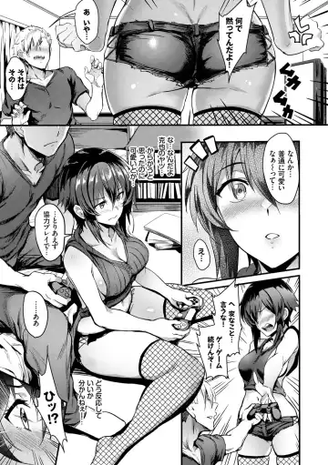 [Puyocha] Onaho Bitch Fhentai - Page 91