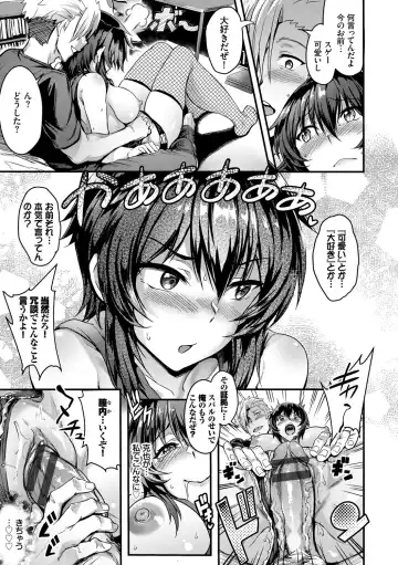 [Puyocha] Onaho Bitch Fhentai - Page 97