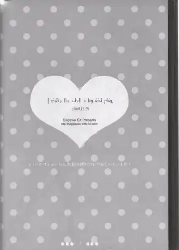 I make the adult a toy and play Fhentai - Page 4