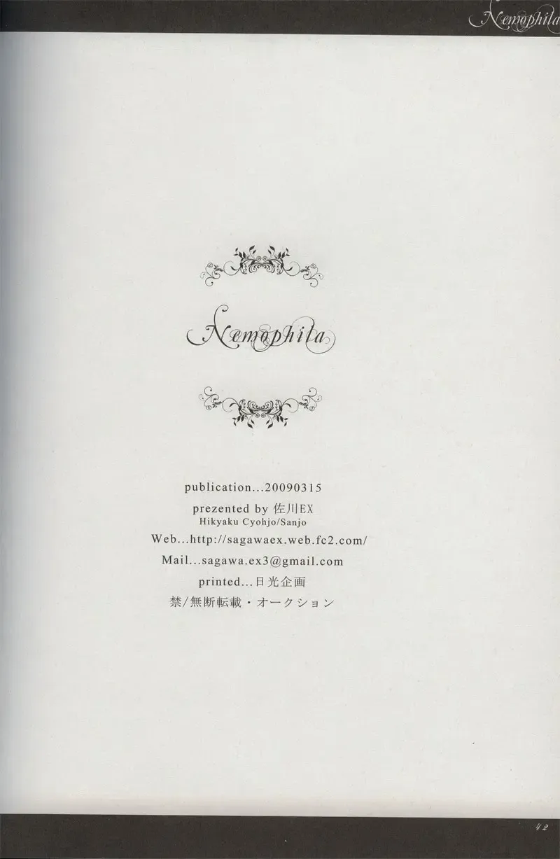 Nemophila Fhentai - Page 21