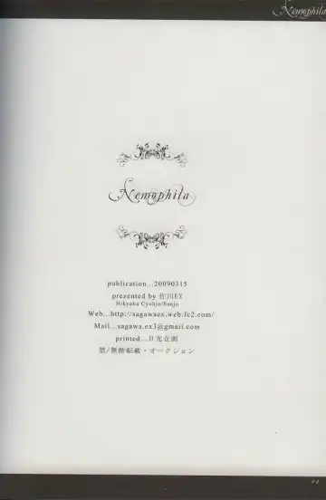 Nemophila Fhentai - Page 21