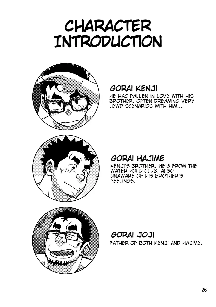 [Eikichi] Mousou Nii-chan Yukemuri Ryojou Hen Fhentai - Page 5