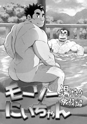 [Eikichi] Mousou Nii-chan Yukemuri Ryojou Hen Fhentai - Page 4