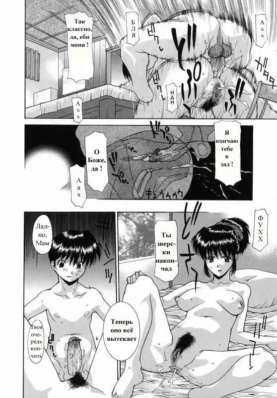 [Izawa Shinichi] Утро с моей мамой Fhentai - Page 12