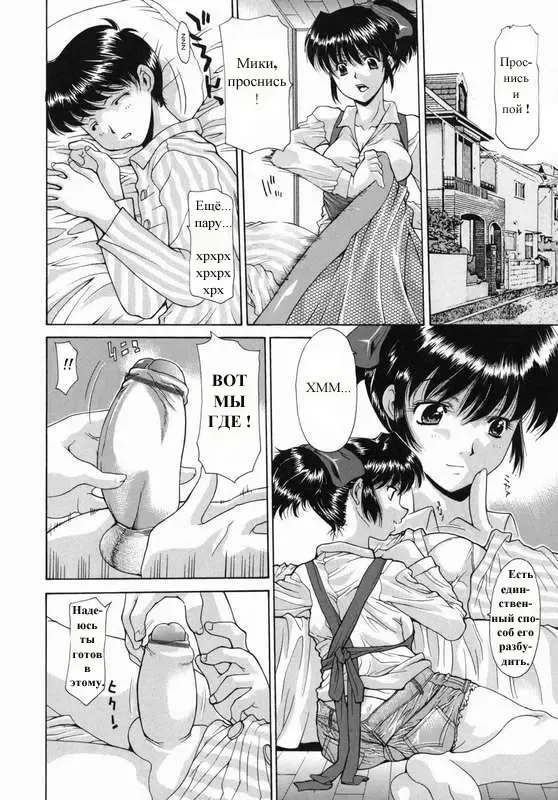 [Izawa Shinichi] Утро с моей мамой Fhentai - Page 2