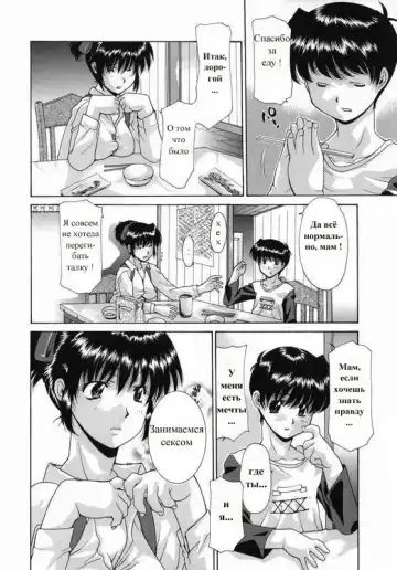 [Izawa Shinichi] Утро с моей мамой Fhentai - Page 6