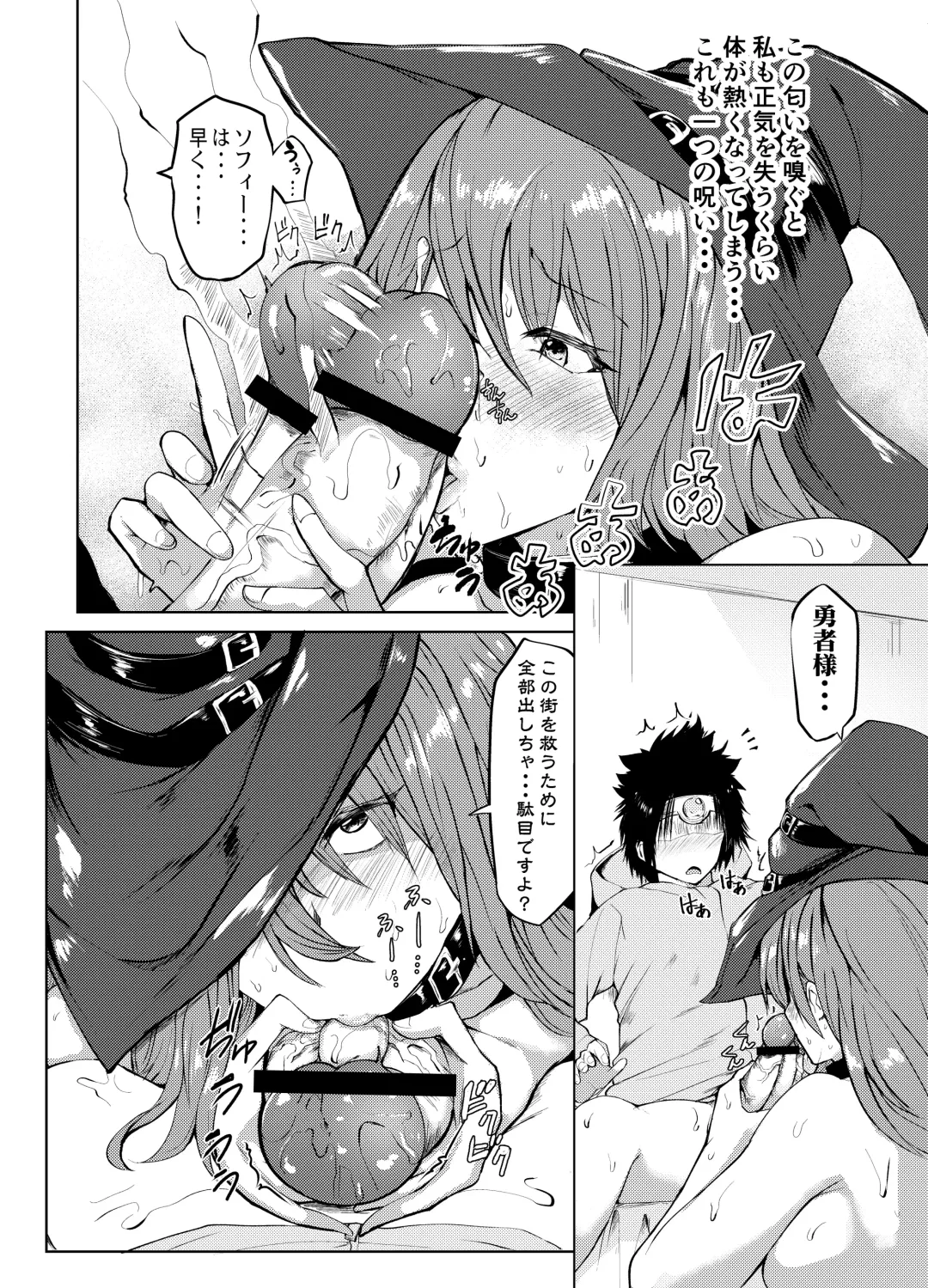 [Mizuyan] Shasei Kanri Majo to Norowareta Yuusha no Tabi Fhentai - Page 11