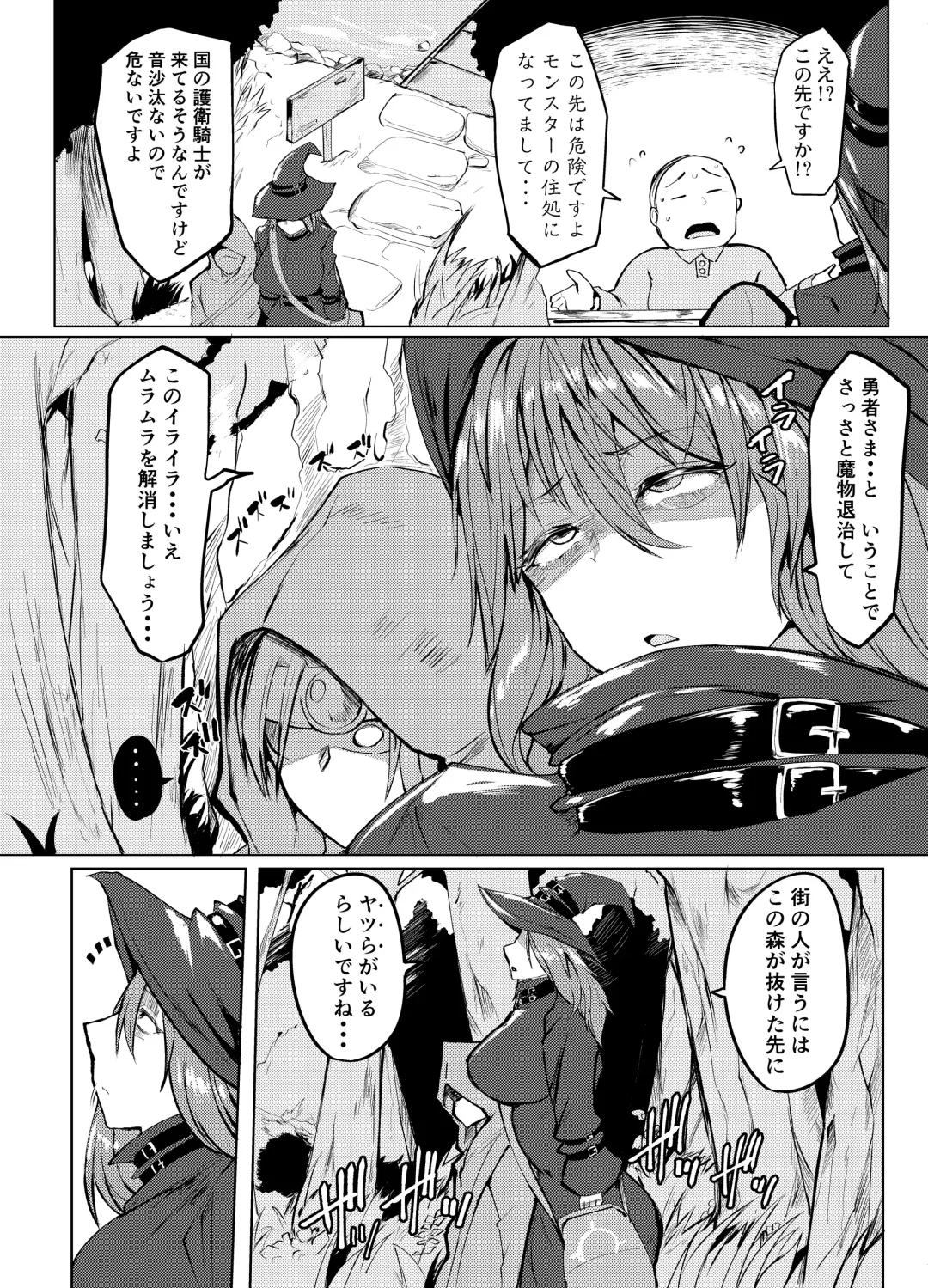 [Mizuyan] Shasei Kanri Majo to Norowareta Yuusha no Tabi Fhentai - Page 19