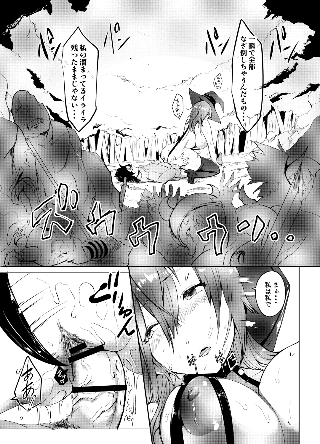 [Mizuyan] Shasei Kanri Majo to Norowareta Yuusha no Tabi Fhentai - Page 22