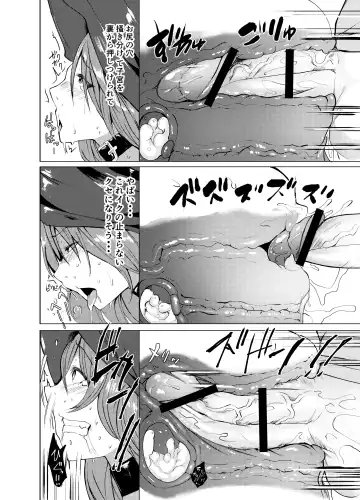 [Mizuyan] Shasei Kanri Majo to Norowareta Yuusha no Tabi Fhentai - Page 27