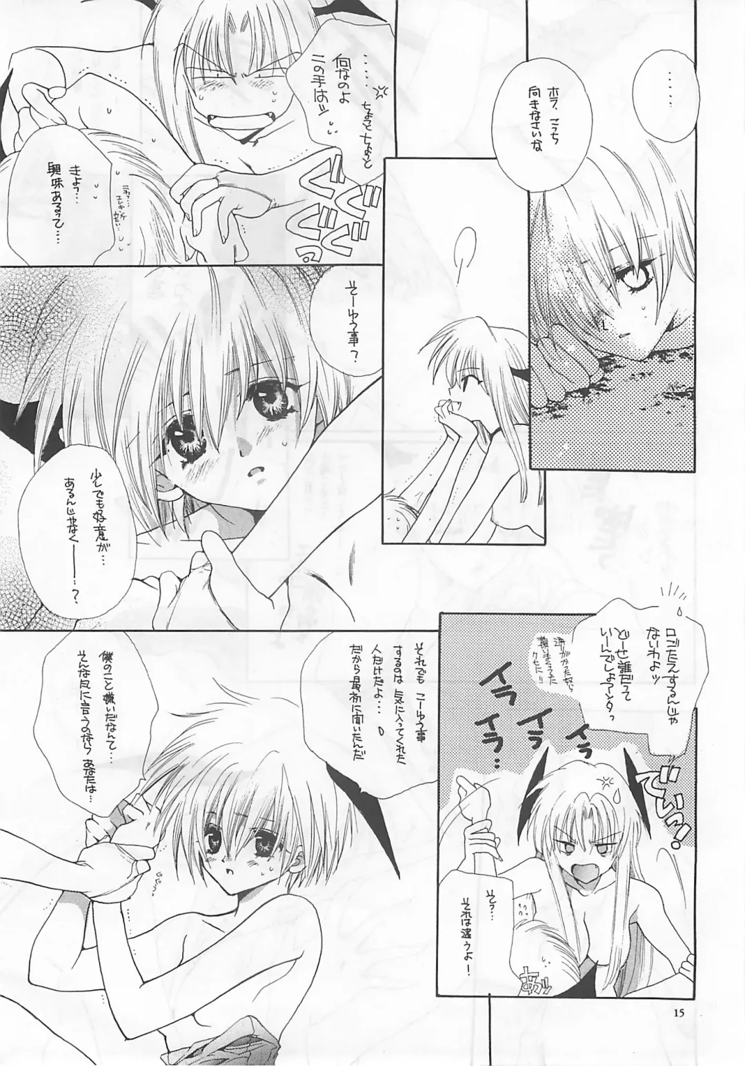 [Inugami Naoyuki] NOT DEAD LUNA Fhentai - Page 15