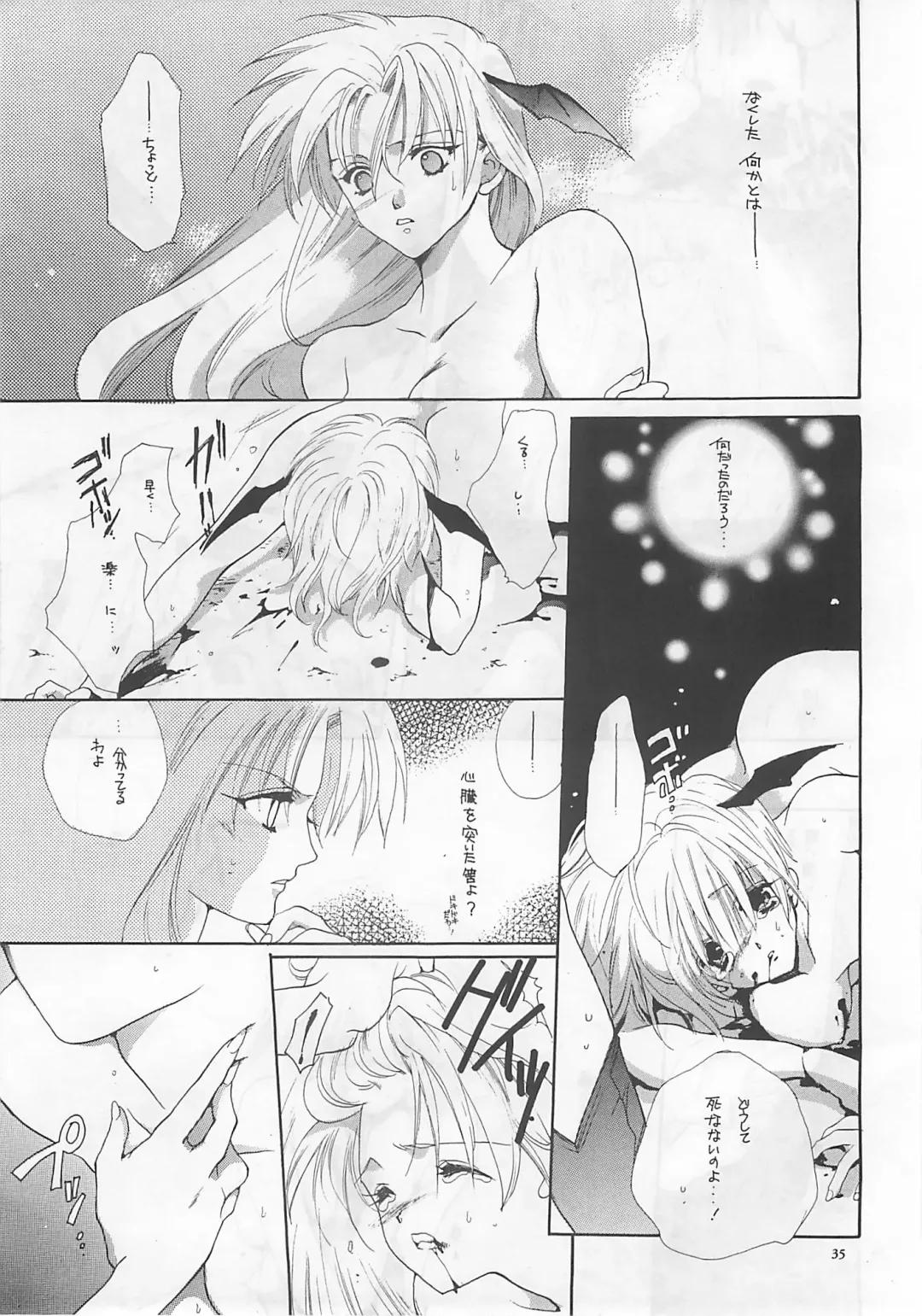 [Inugami Naoyuki] NOT DEAD LUNA Fhentai - Page 35