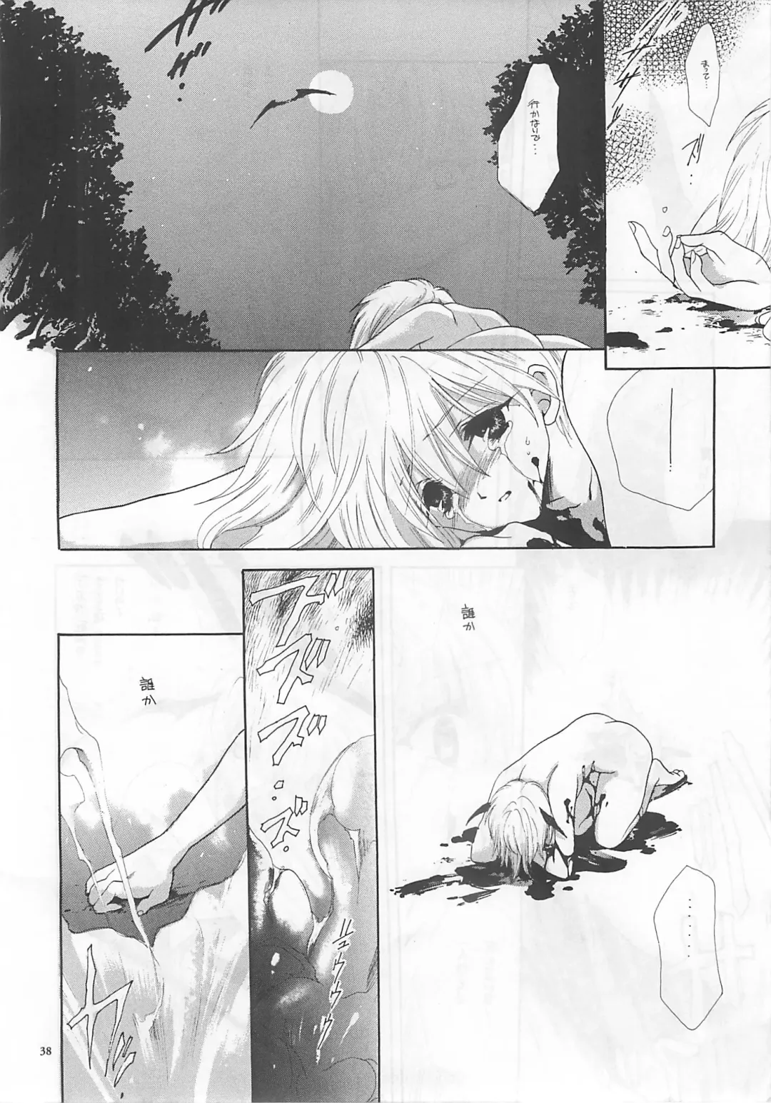 [Inugami Naoyuki] NOT DEAD LUNA Fhentai - Page 38