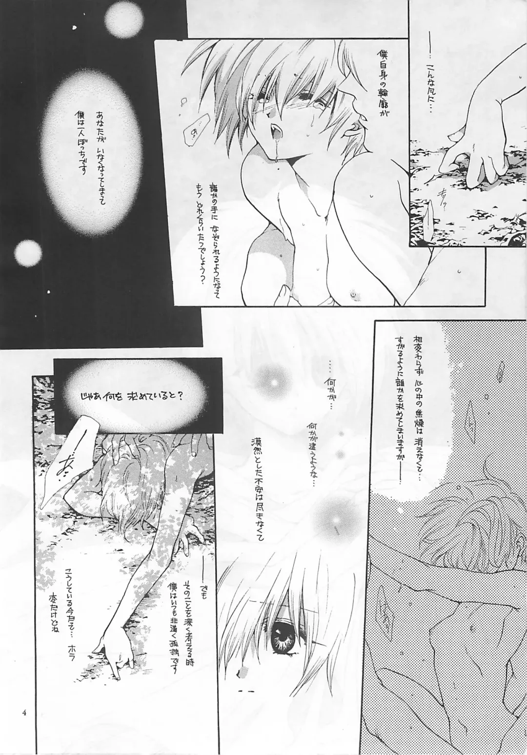 [Inugami Naoyuki] NOT DEAD LUNA Fhentai - Page 4