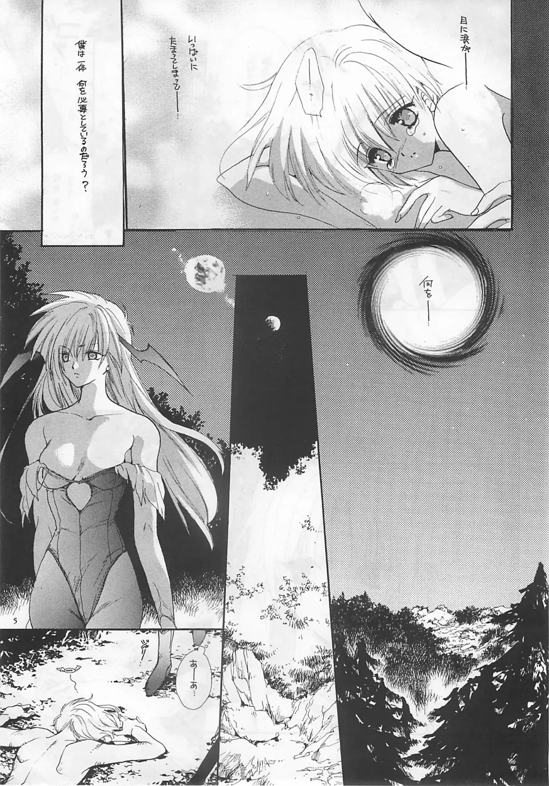 [Inugami Naoyuki] NOT DEAD LUNA Fhentai - Page 5