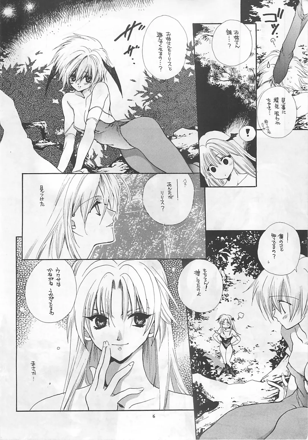 [Inugami Naoyuki] NOT DEAD LUNA Fhentai - Page 6