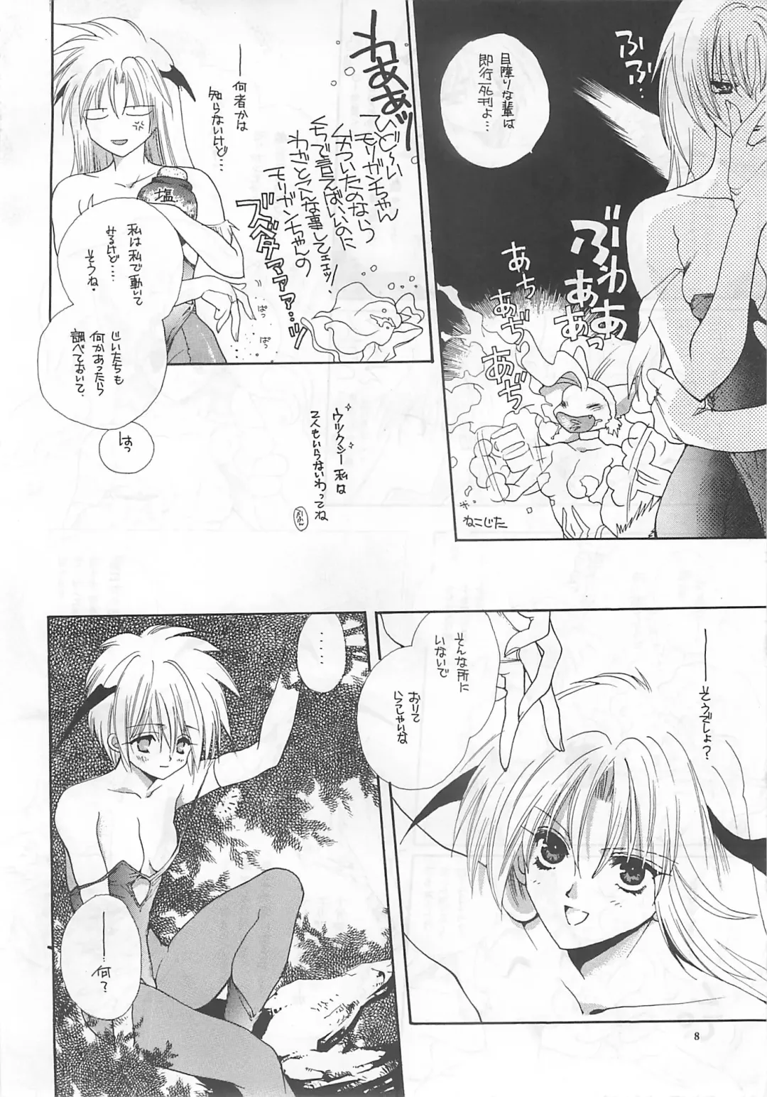 [Inugami Naoyuki] NOT DEAD LUNA Fhentai - Page 8