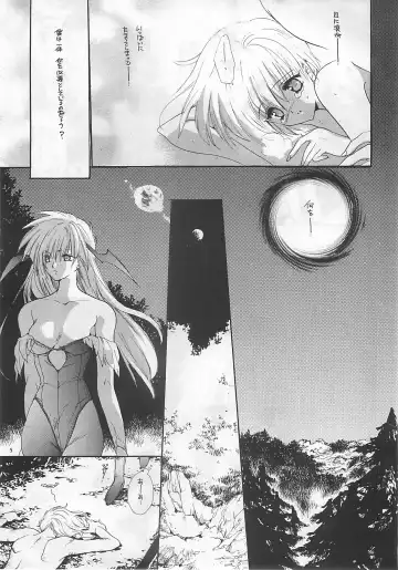 [Inugami Naoyuki] NOT DEAD LUNA Fhentai.net - Page 5