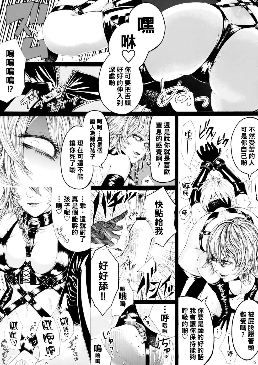 [Hasebe Souutsu] Izayoi Sakuya no Ikinuki Chouri Fhentai - Page 11