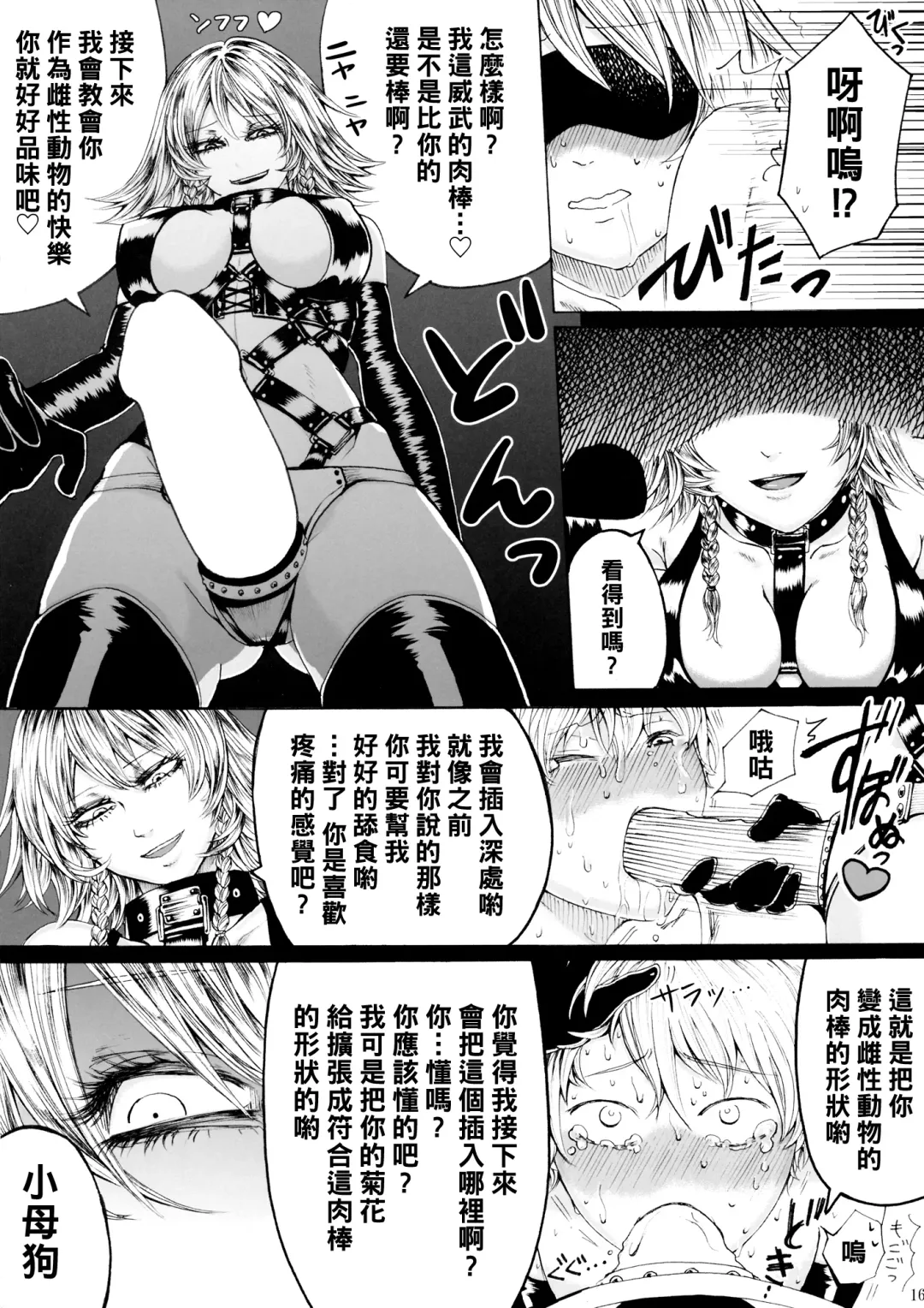 [Hasebe Souutsu] Izayoi Sakuya no Ikinuki Chouri Fhentai - Page 15