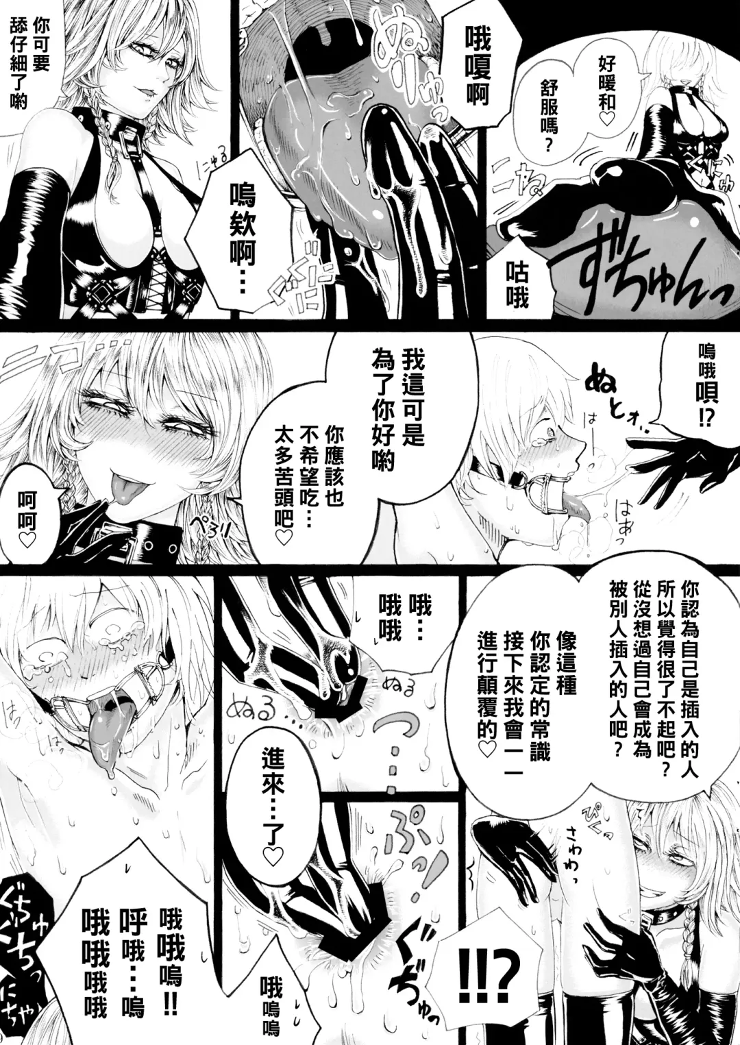 [Hasebe Souutsu] Izayoi Sakuya no Ikinuki Chouri Fhentai - Page 8