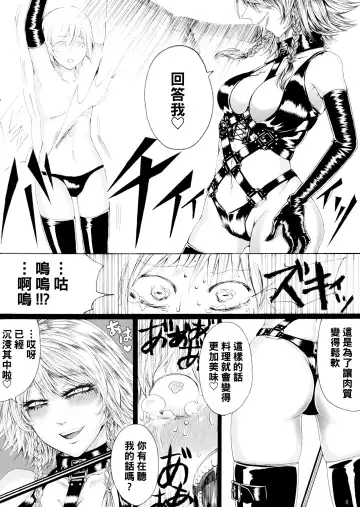 [Hasebe Souutsu] Izayoi Sakuya no Ikinuki Chouri Fhentai - Page 5