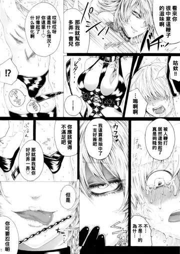 [Hasebe Souutsu] Izayoi Sakuya no Ikinuki Chouri Fhentai - Page 6