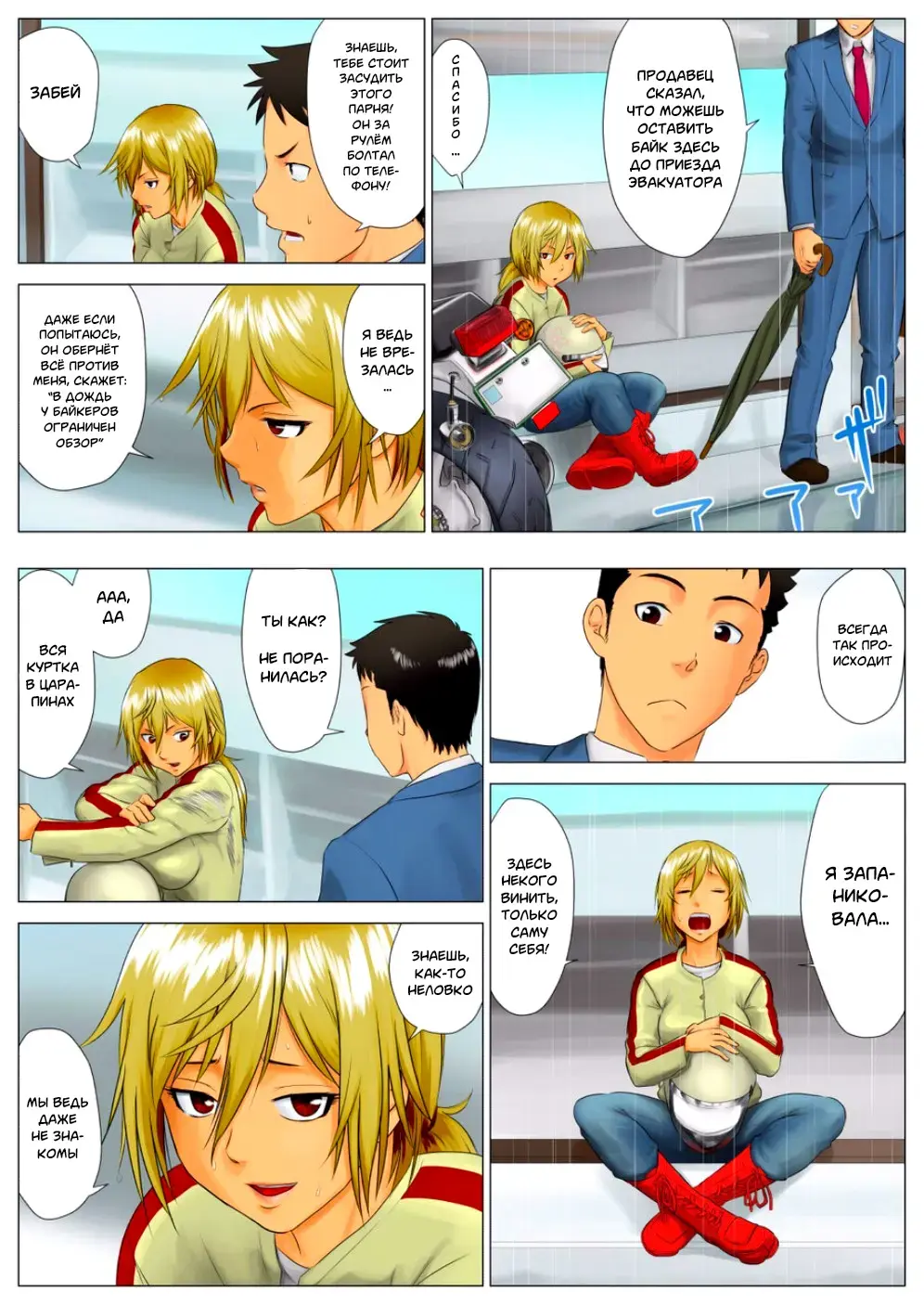 Yuuka -Tonari no Kinpatsu Musume ga Jitsu wa Otome datta Hanashi- | Юка, опасная блондинка по соседству оказалась девственницей Fhentai - Page 10