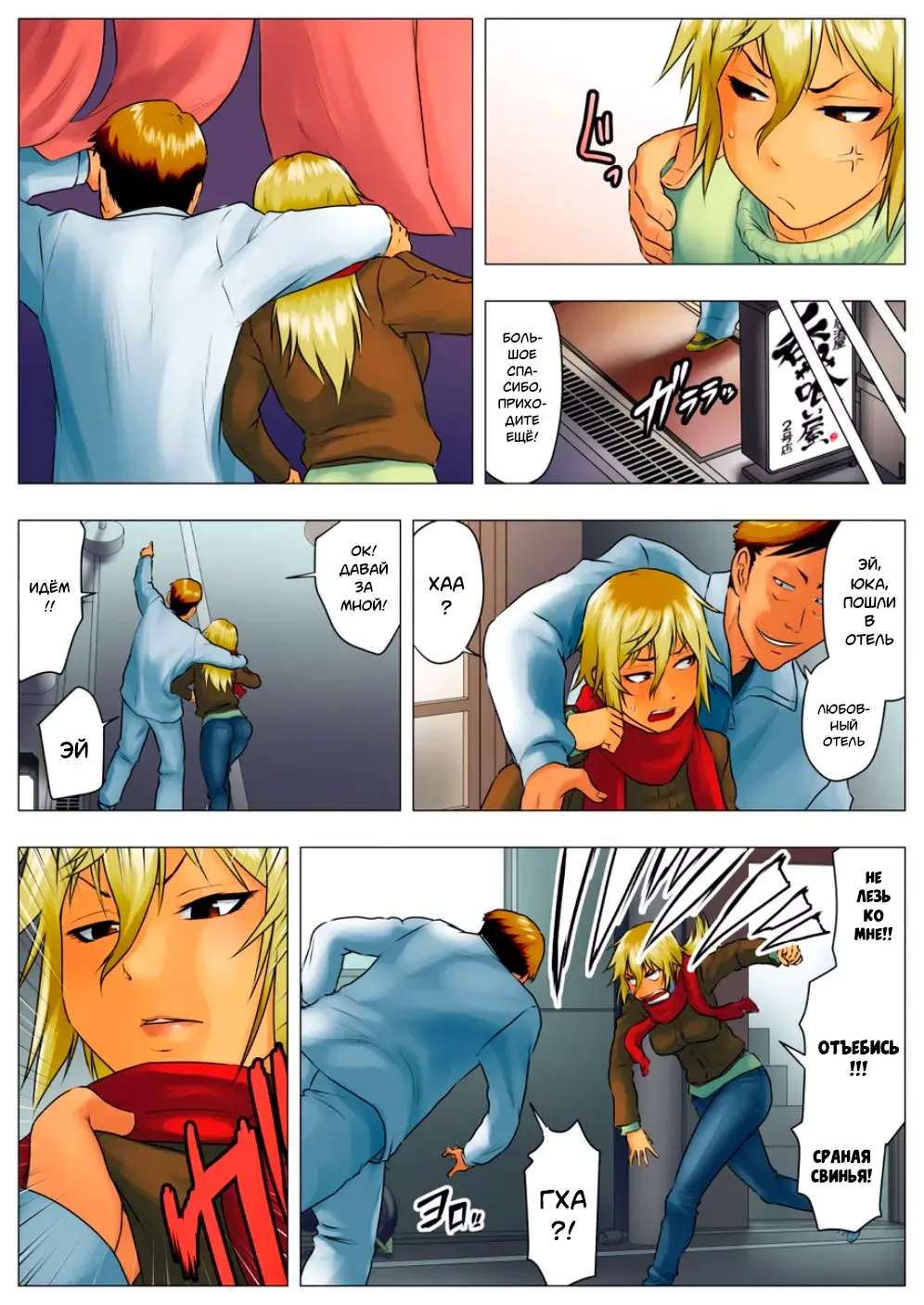 Yuuka -Tonari no Kinpatsu Musume ga Jitsu wa Otome datta Hanashi- | Юка, опасная блондинка по соседству оказалась девственницей Fhentai - Page 26