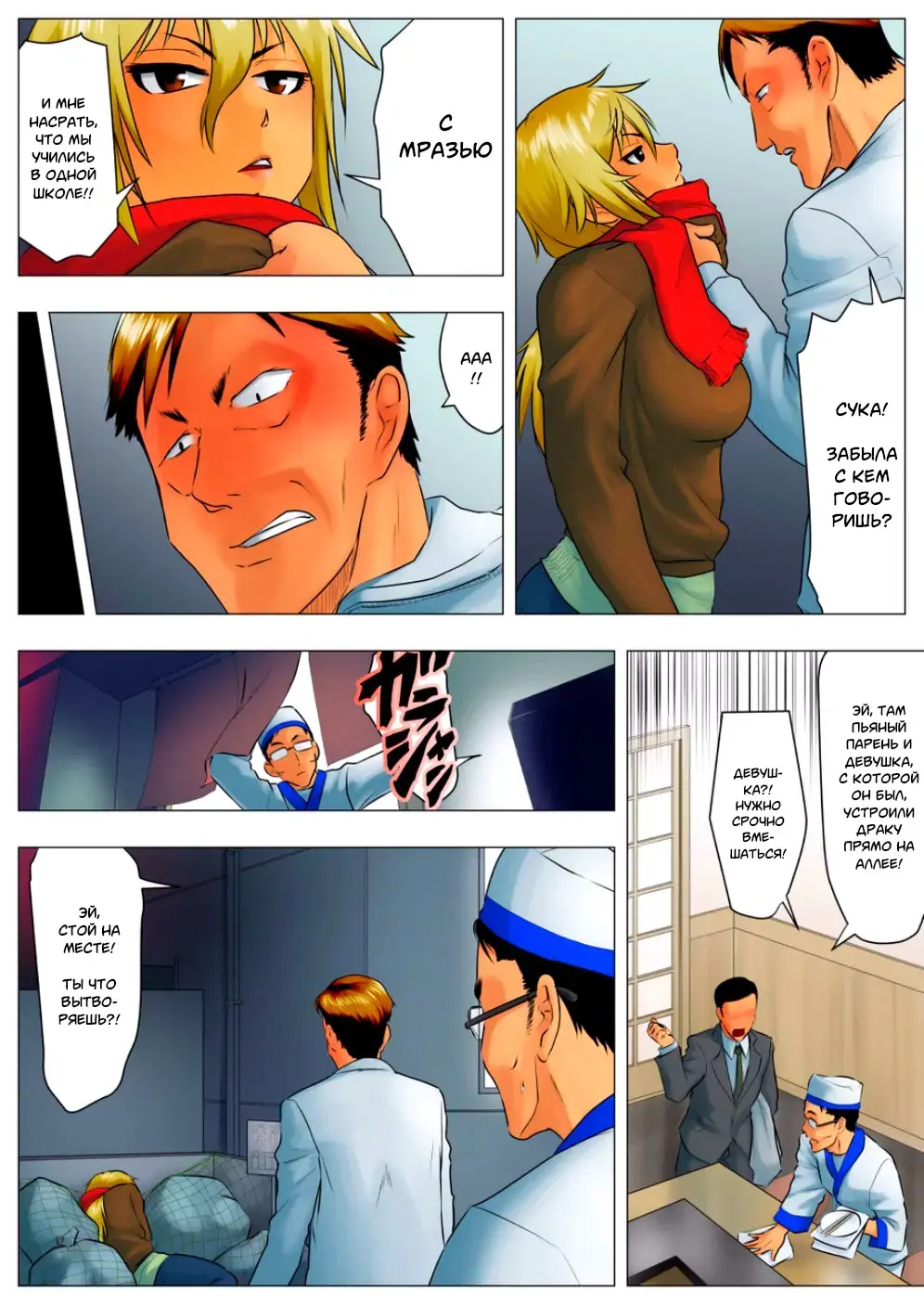 Yuuka -Tonari no Kinpatsu Musume ga Jitsu wa Otome datta Hanashi- | Юка, опасная блондинка по соседству оказалась девственницей Fhentai - Page 27