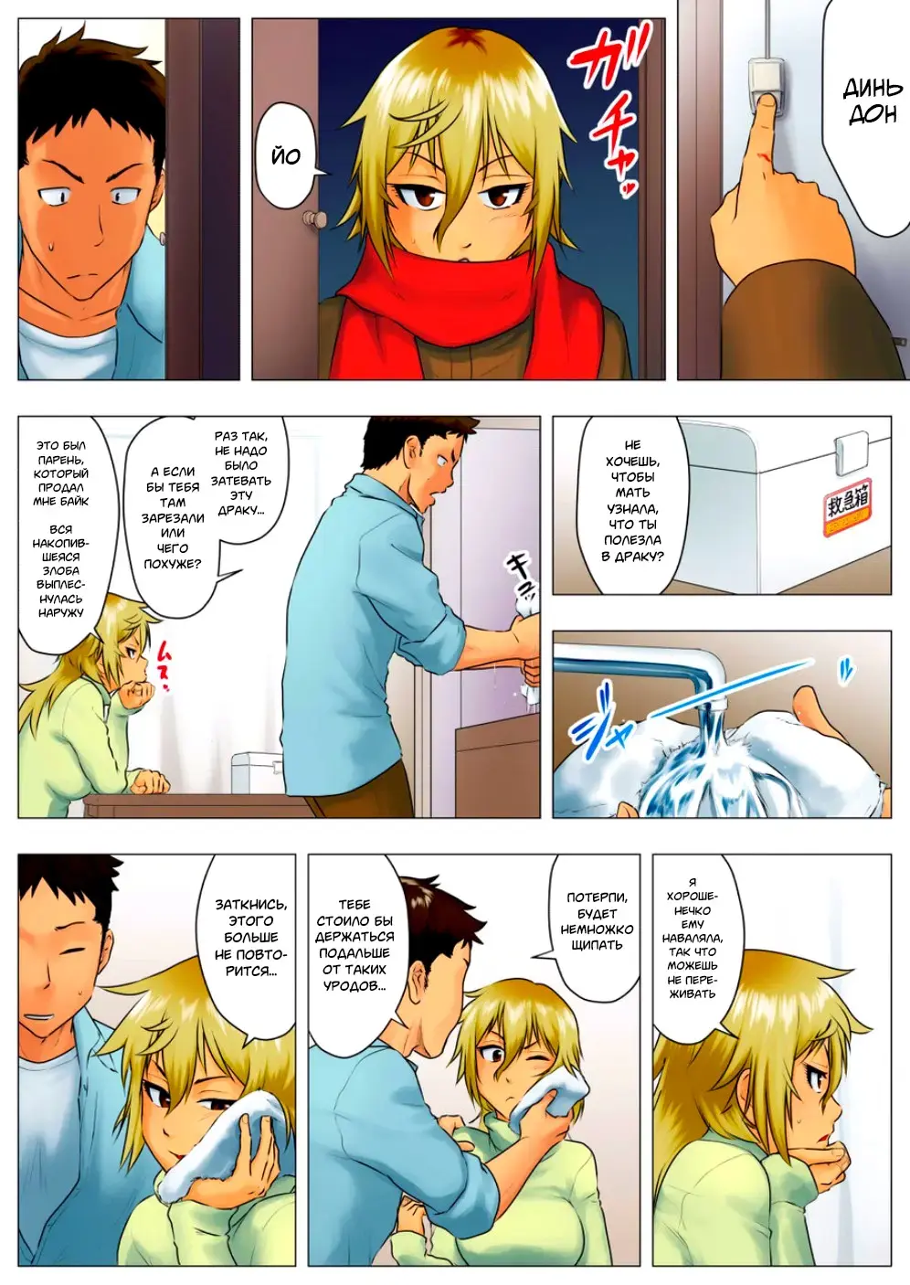 Yuuka -Tonari no Kinpatsu Musume ga Jitsu wa Otome datta Hanashi- | Юка, опасная блондинка по соседству оказалась девственницей Fhentai - Page 29