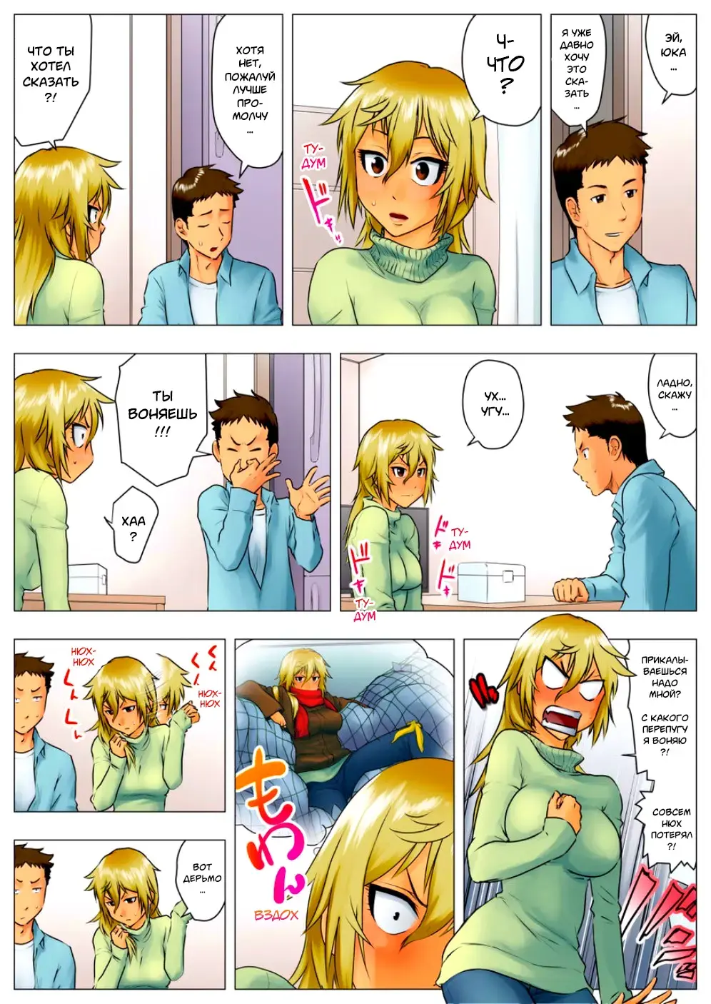 Yuuka -Tonari no Kinpatsu Musume ga Jitsu wa Otome datta Hanashi- | Юка, опасная блондинка по соседству оказалась девственницей Fhentai - Page 30