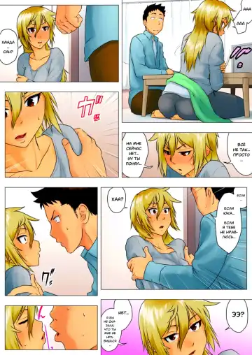 Yuuka -Tonari no Kinpatsu Musume ga Jitsu wa Otome datta Hanashi- | Юка, опасная блондинка по соседству оказалась девственницей Fhentai - Page 34