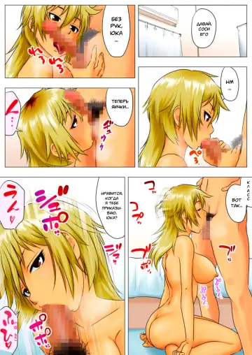 Yuuka -Tonari no Kinpatsu Musume ga Jitsu wa Otome datta Hanashi- | Юка, опасная блондинка по соседству оказалась девственницей Fhentai.net - Page 49