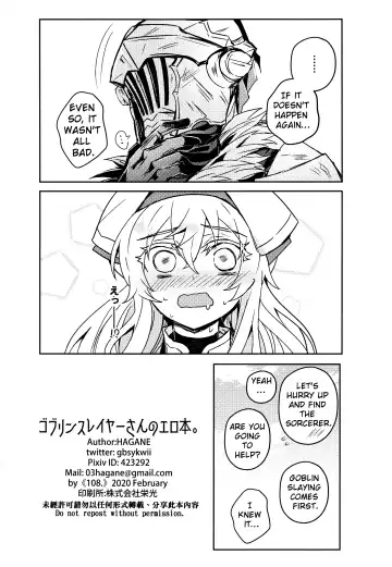 [Hagane] Goblin Slayer-san no Ero Hon. Fhentai.net - Page 35