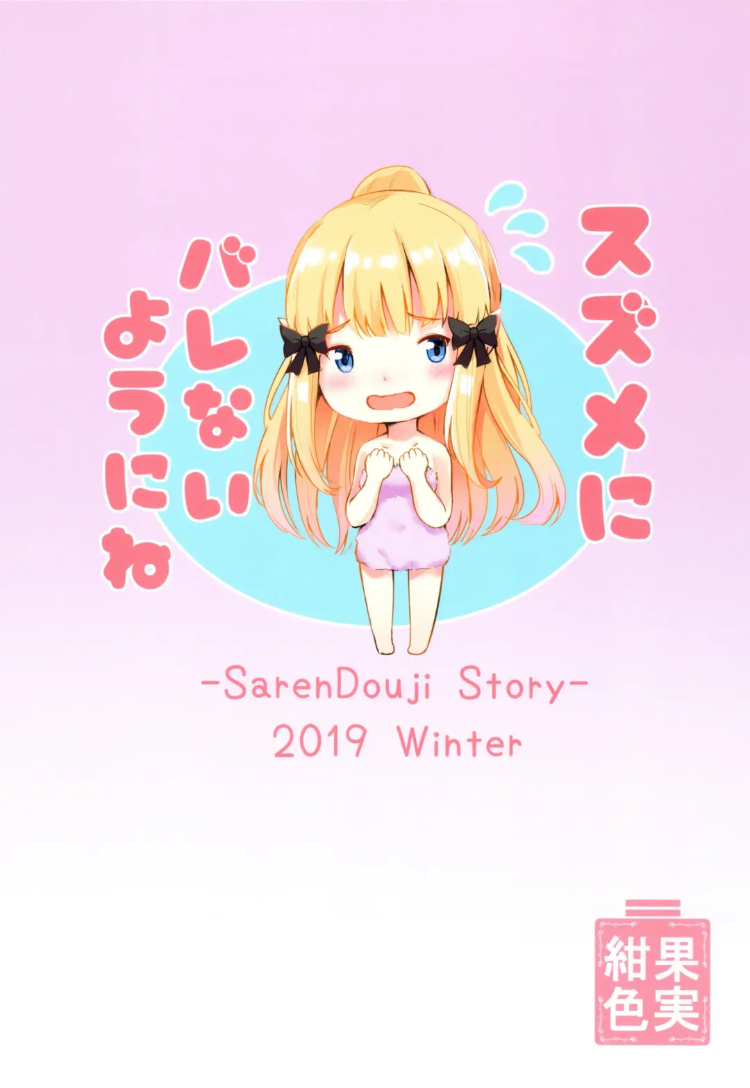 [Konka] Saren no Himitsu Rendezvous Fhentai - Page 27