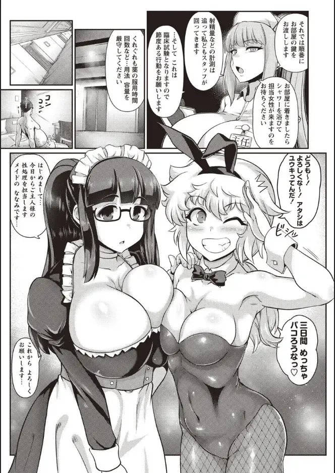 [Isemagu] Sakusei Sareru Oshigoto Fhentai - Page 3