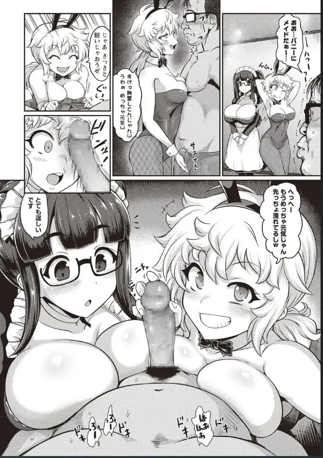 [Isemagu] Sakusei Sareru Oshigoto Fhentai - Page 4