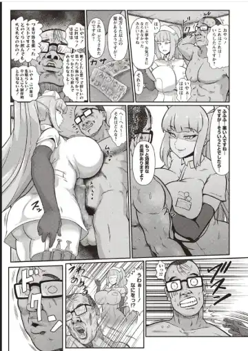 [Isemagu] Sakusei Sareru Oshigoto Fhentai - Page 21