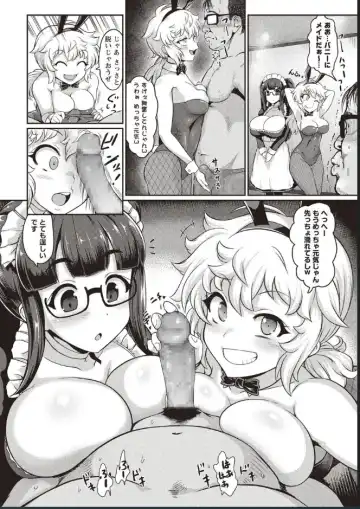 [Isemagu] Sakusei Sareru Oshigoto Fhentai - Page 4